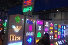 标牌 公司标牌 户外广告提供玻璃贴、背景布、工程围挡等服务 