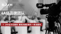 宣传片拍摄制作 企业宣传片 广告宣传片 